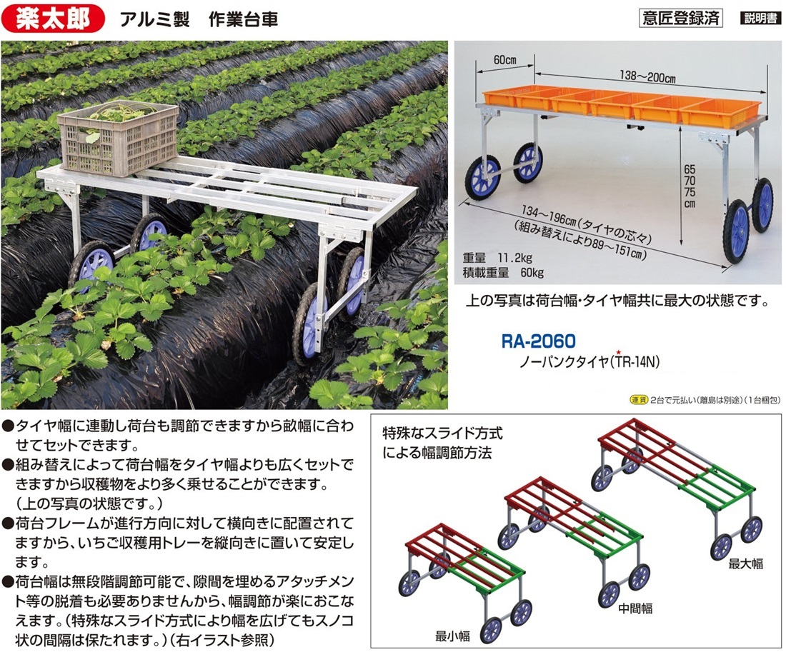 アルミ製収穫台車 農業用収穫台車 吉川商工