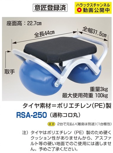 スワット乗用作業車スイングタイプ【RSA-250】寸法