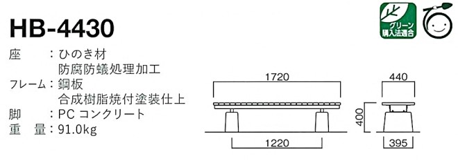 hb-4430