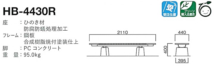 hb-4430r