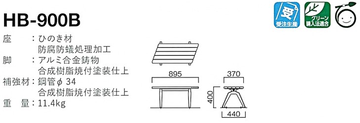 hb-900b