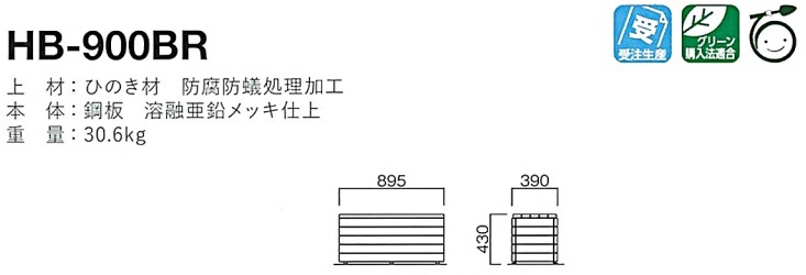 hb-900br