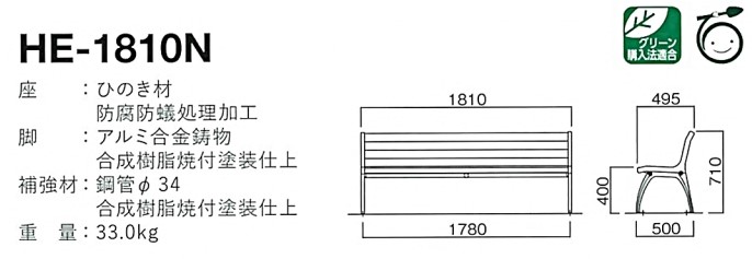 he-1810n