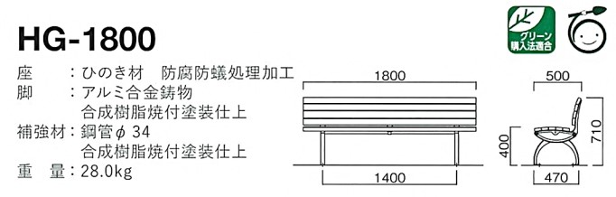 hg-1800