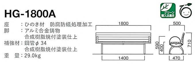 HG-1800A