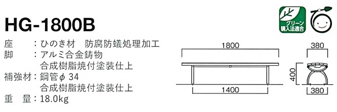 hg-1800b