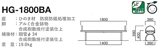 hg-1800ba