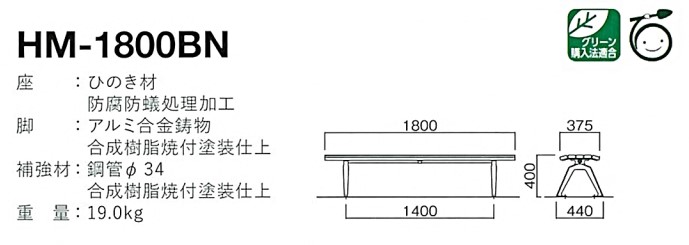 hm-1800bn