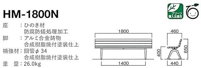 hm-1800n