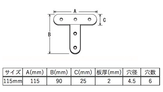 グリーンT字115棚受け