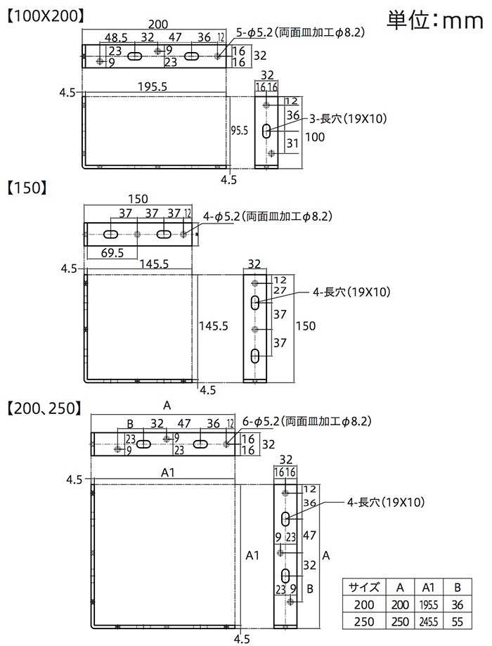 両面棚受サイズ表