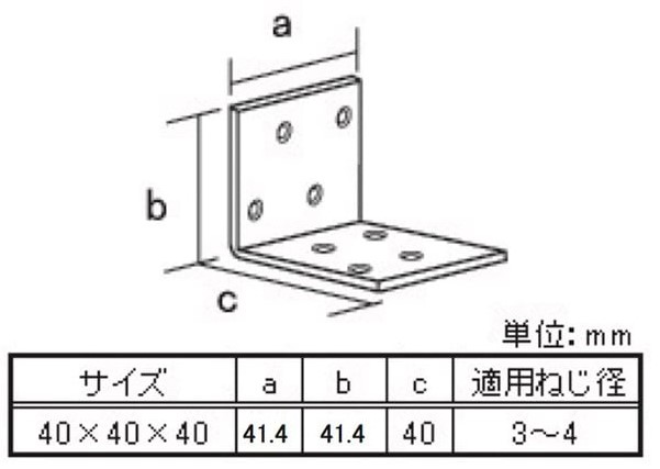 G-四つ穴L字金折黒サイズ表