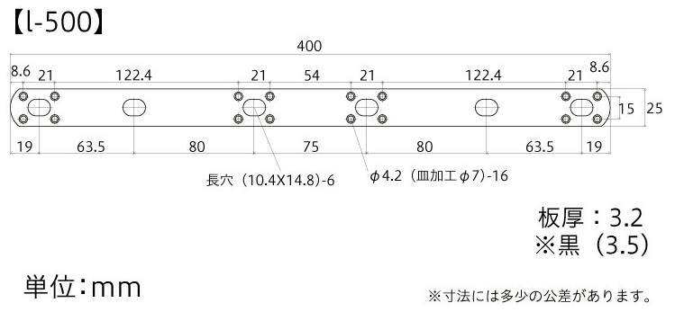 補助金具平型黒No1【I-500B】寸法図