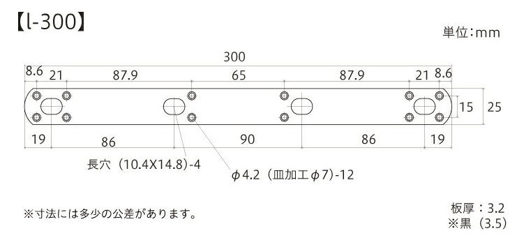 補助金具No2【I-300】