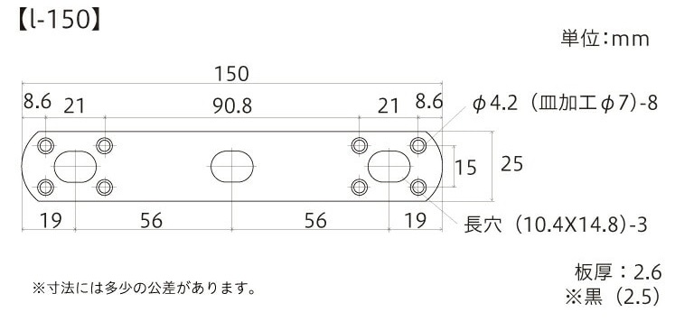 補助金具No3【I-150】