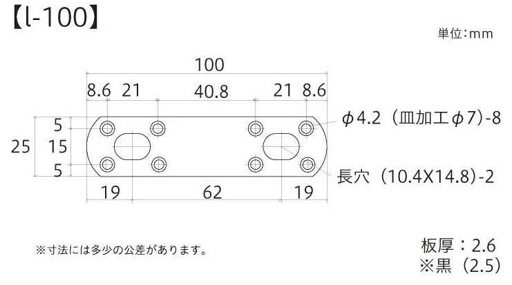 補助金具No4【I-100】