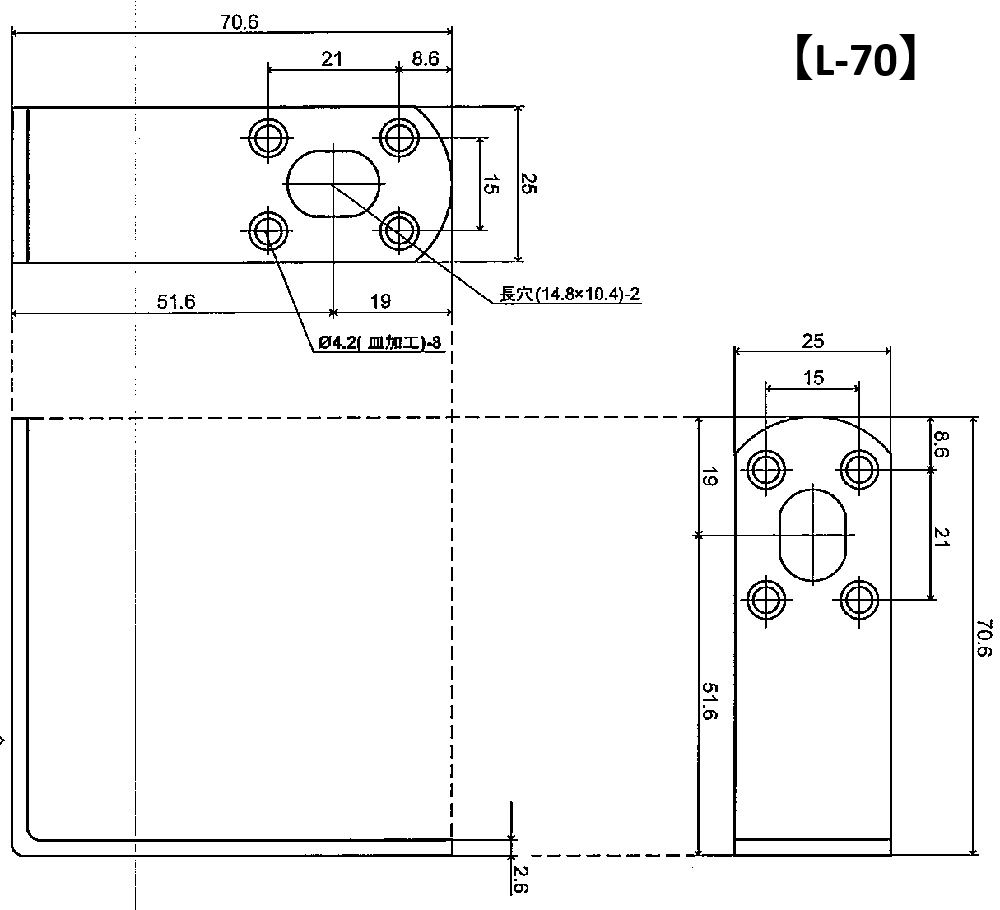 補助金具 L型No13【L-70】寸法図