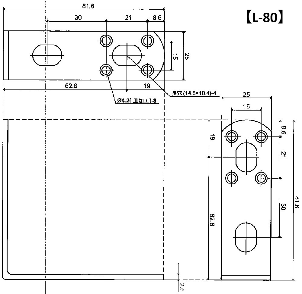 補助金具 L型No23【L-80】寸法図