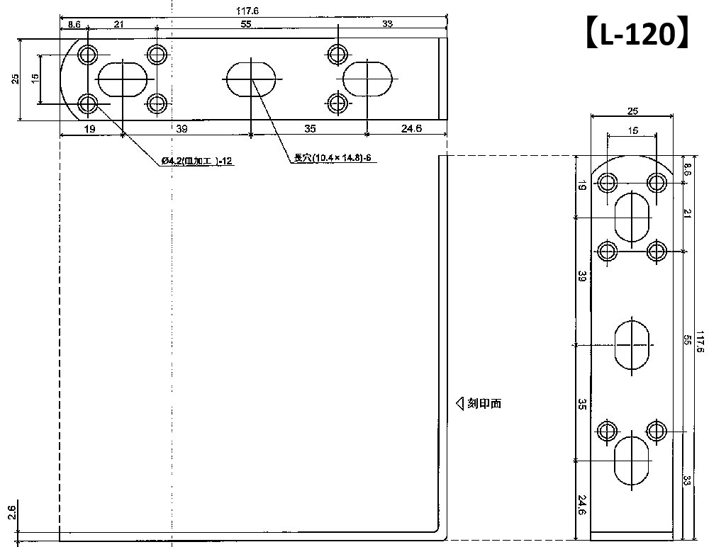 補助金具 L型No24【L-120】寸法図