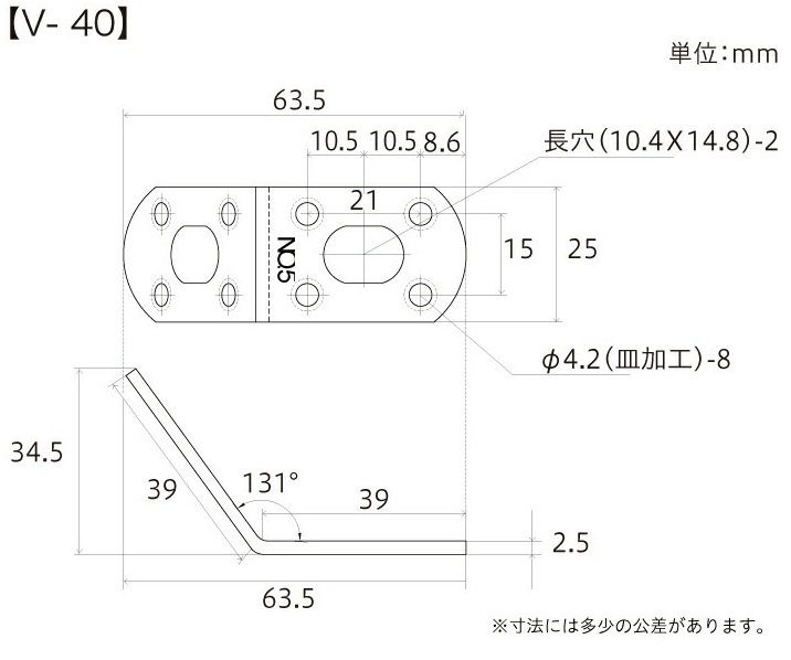 補助金具No5【V-40】