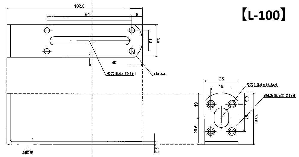 補助金具 L型No7【L-100】寸法図