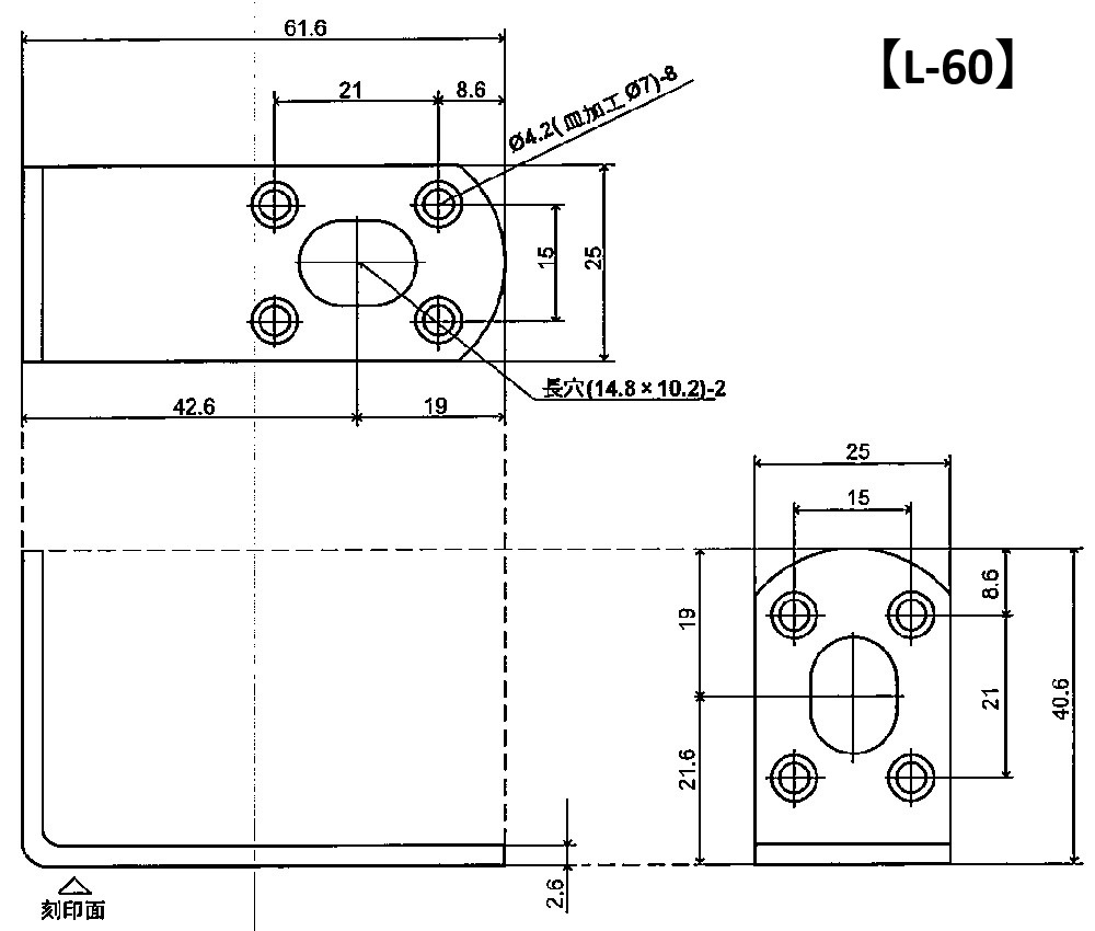 補助金具 L型No8【L-60】寸法図