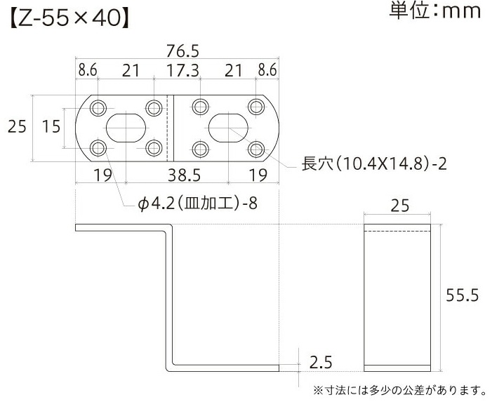 補助金具 Z型No14