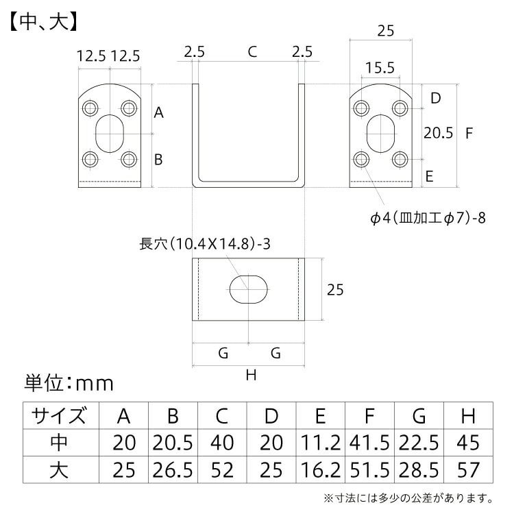 補助金具黒No72コの字型No.72寸法表