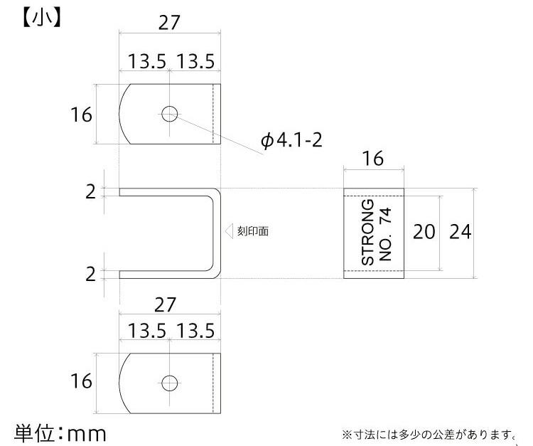 補助金具黒コの字型小寸法表