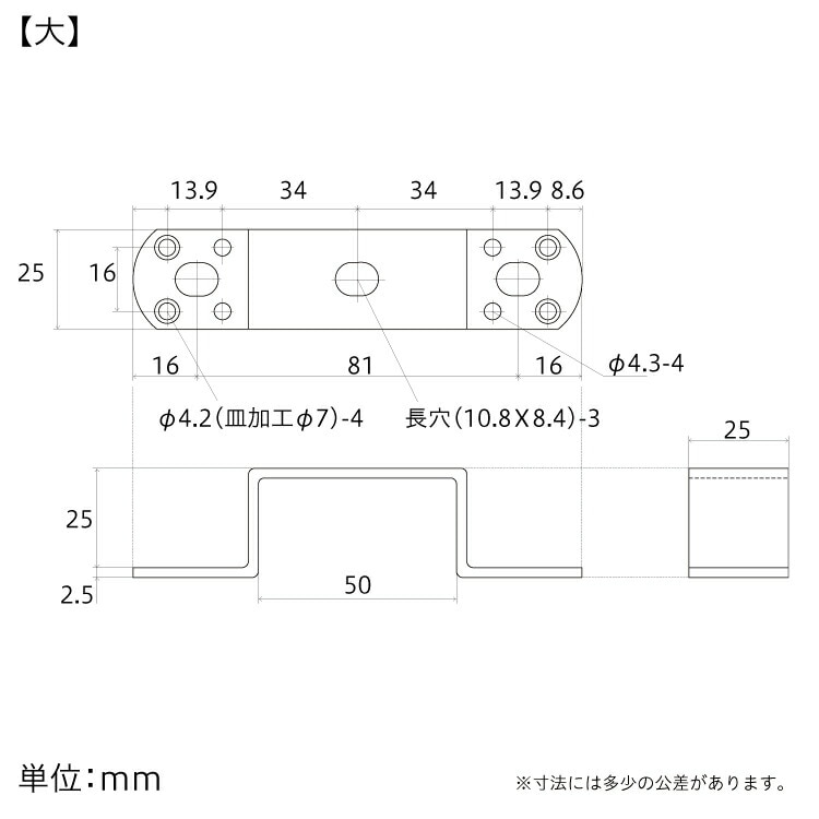 補助金具黒シルクハット大寸法表