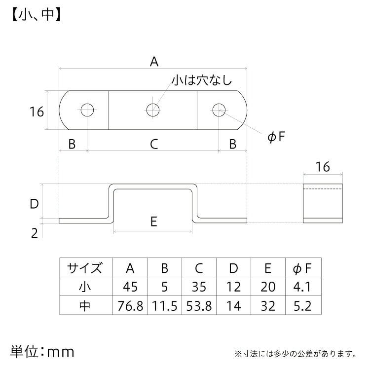 補助金具黒シルクハット中・小寸法表