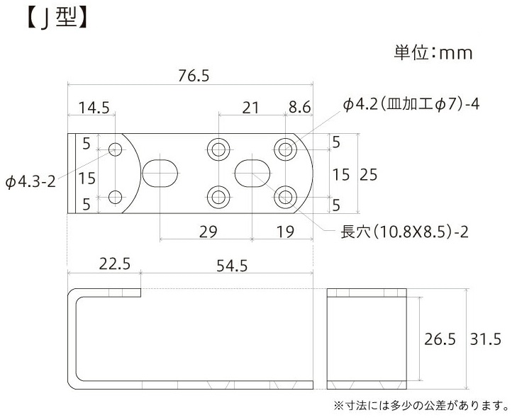 補助金具黒J型サイズ表