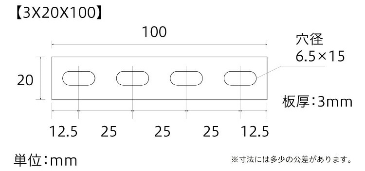 アルミプレート（ボルト穴）3×20×100サイズ表