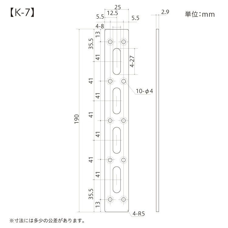 補助金具平型黒K-7寸法図