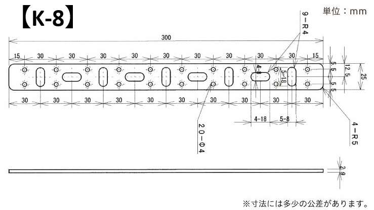 補助金具黒K-8寸法図