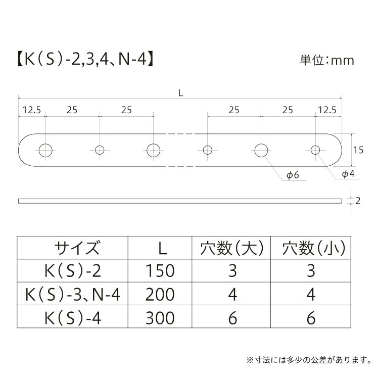 補助金具平型黒k-2,k-3k-4寸法図