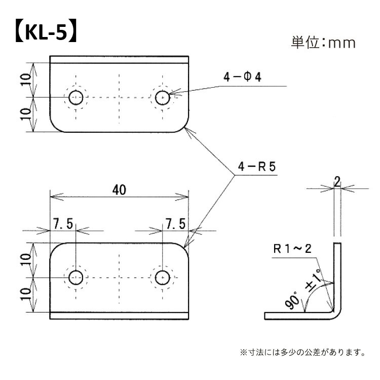 補助金具黒KL-5