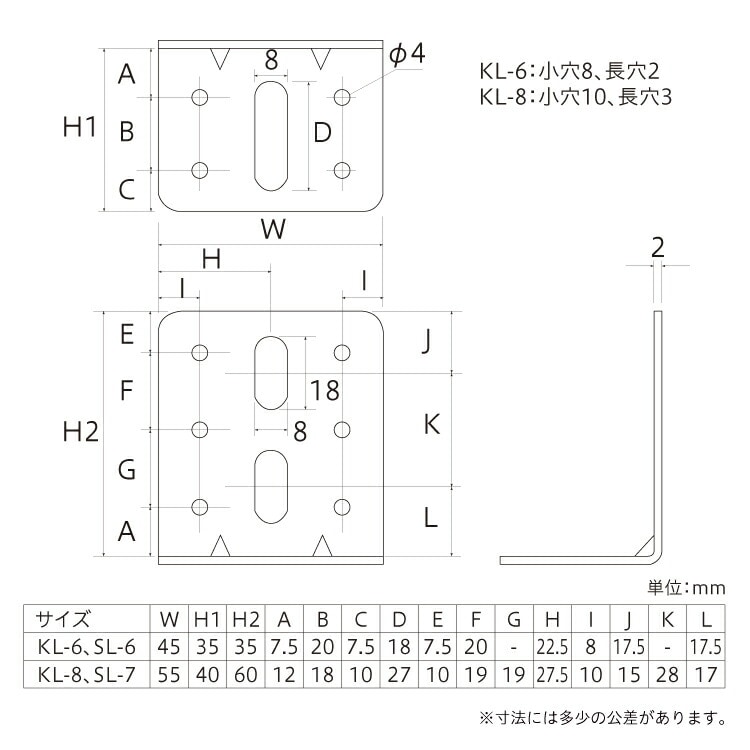 KL-6,KL-7寸法図