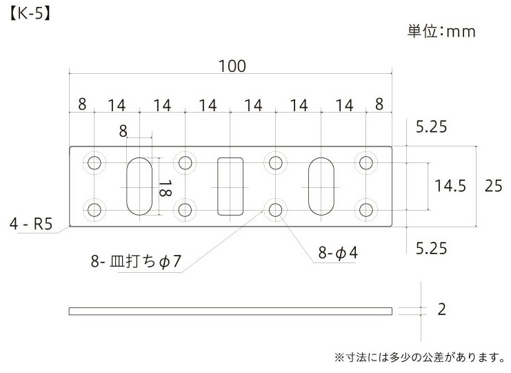 補助金具ニッケル 平型N-1寸法図