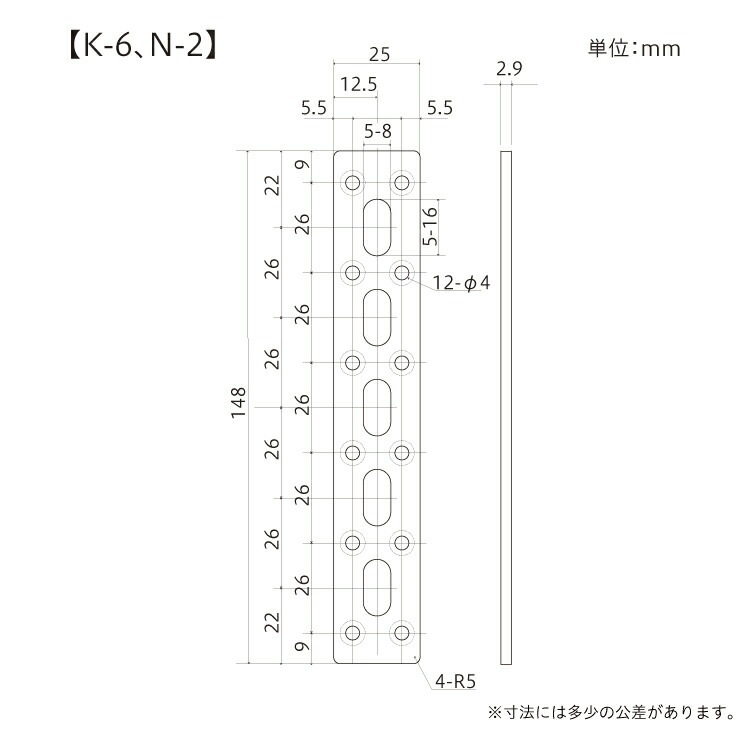 補助金具ニッケル 平型N-2寸法図