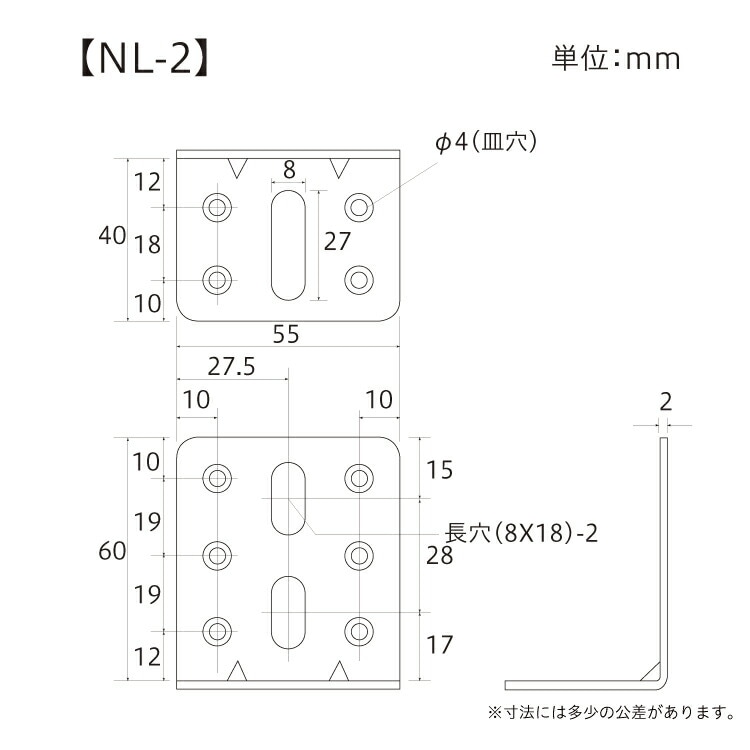 NL-2寸法図