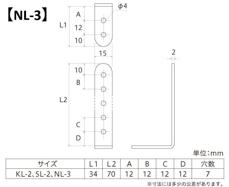 NL-3寸法図