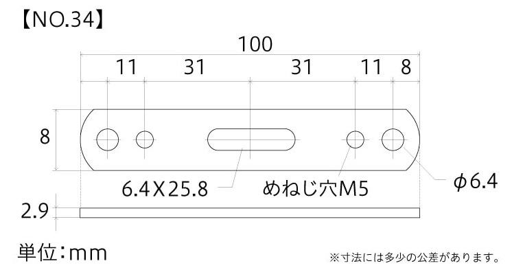 補助金具黒平型No34寸法図