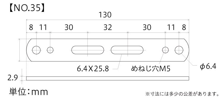 No35寸法図