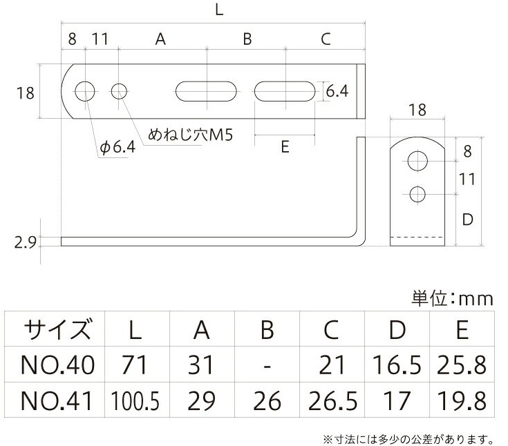 No.40,No,41寸法図