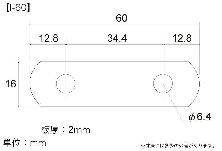 補助金具曲板黒No.58【I-60B】寸法図