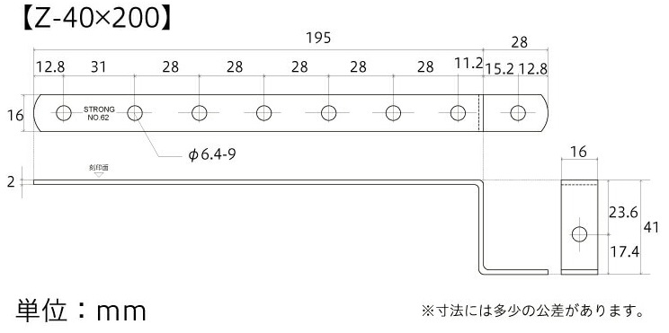 曲板Z型No.64【Z-40×200B】寸法図