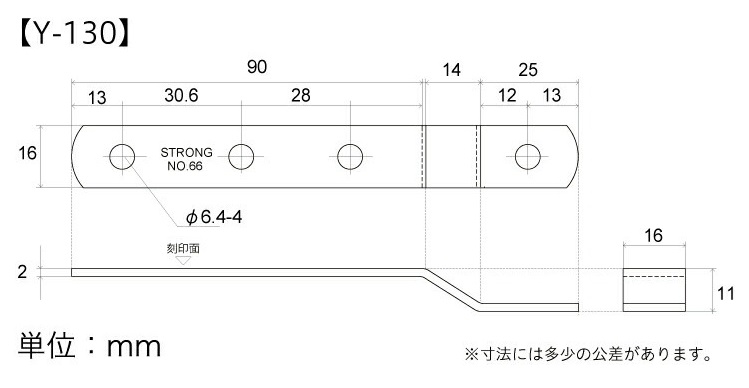 曲板Z型No.66【Y-130】寸法図