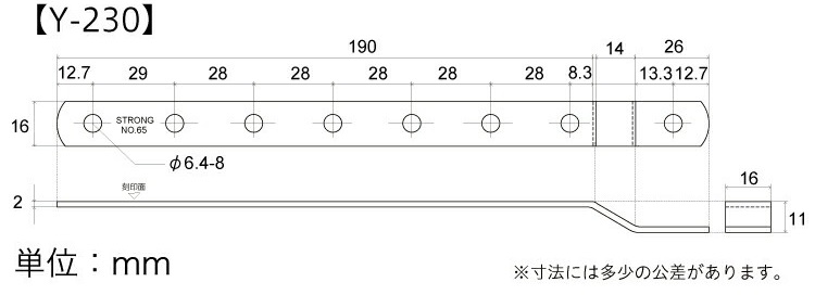 曲板Z型No.65【Y-230】寸法図