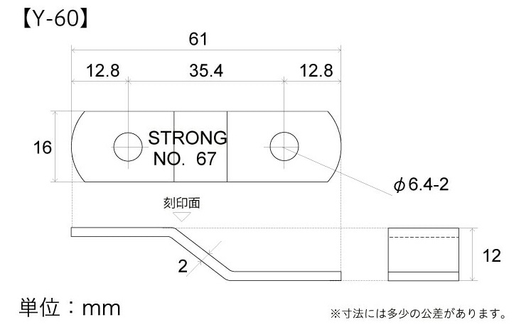 曲板Z型Y-60寸法図